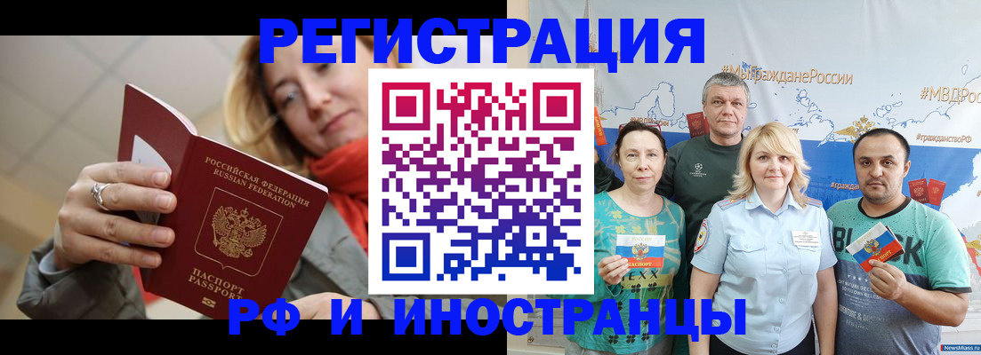 регистрация в Астраханской области