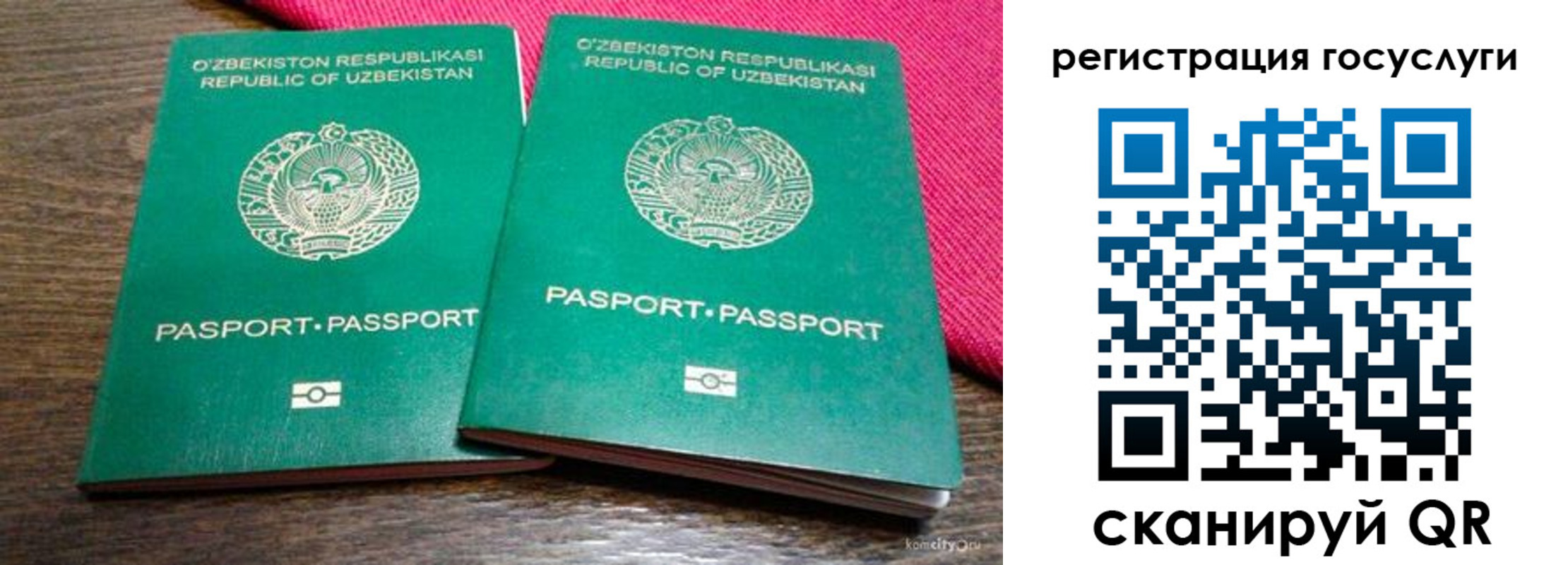 временная регистрация поиск в Астраханской области