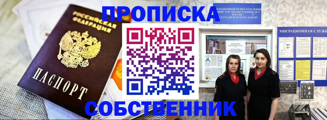 пропишу в квартире в Астраханской области